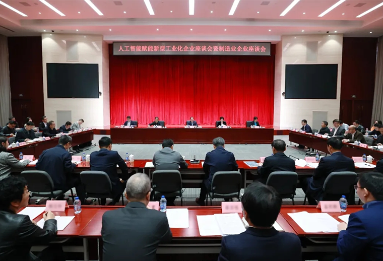 工信部：大力發(fā)展基于大模型的智能裝備、軟件等智能產(chǎn)品