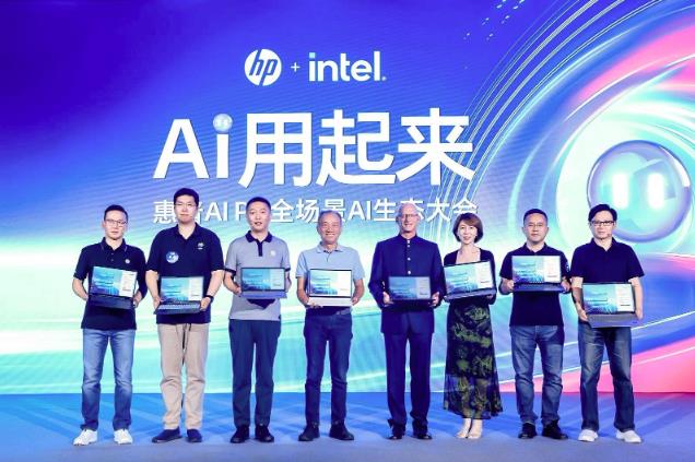 惠普AI PC全場景AI解決方案重磅發(fā)布， AI一步到位，智能觸手可及
