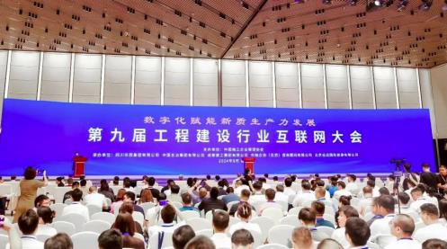 用友出席工程建設行業(yè)互聯(lián)網(wǎng)大會，共話AI賦能行業(yè)數(shù)智化轉型