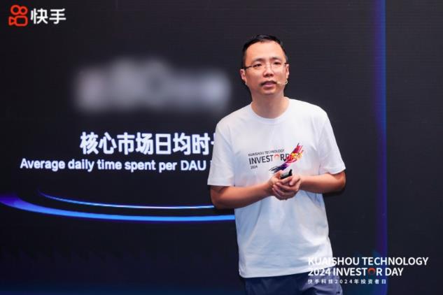 快手科技2024年投資者日：以用戶為導(dǎo)向，借助AI賦能實現(xiàn)高質(zhì)量增長