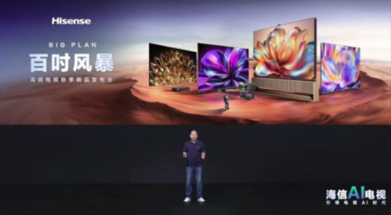 海信給AI電視打樣，12大AI智能體全面升級大屏體驗
