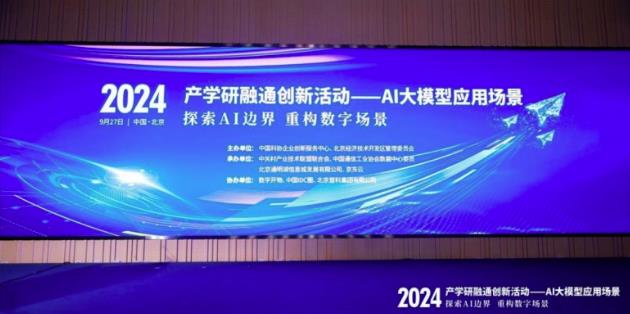 華美浩聯(lián)攜AI中醫(yī)新品閃耀2024產(chǎn)學(xué)研融通創(chuàng)新活動，數(shù)字化醫(yī)療健康解決方案入選優(yōu)秀案例
