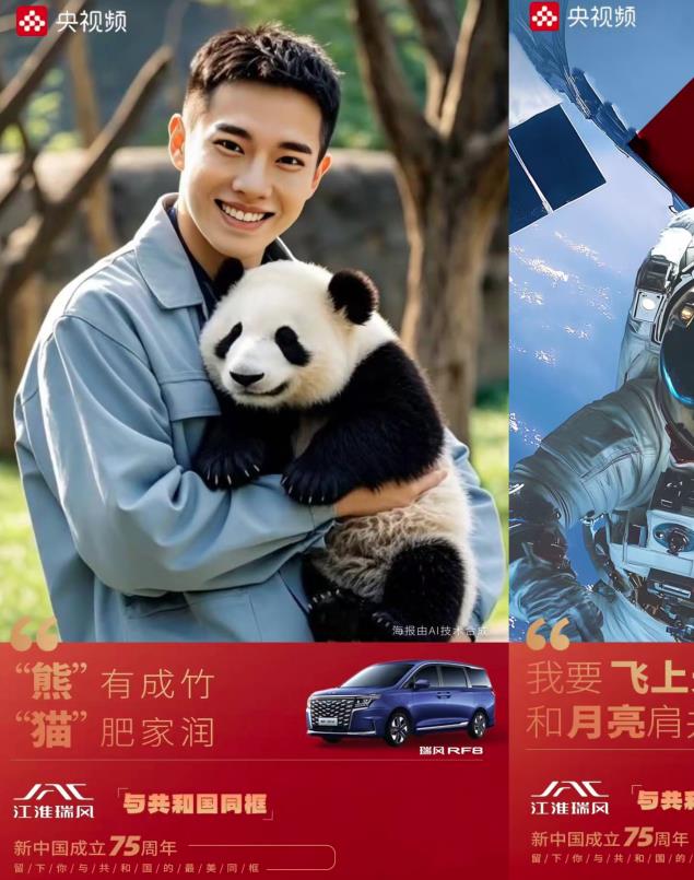 江淮汽車與央視頻強強聯(lián)手，AI互動視頻《與共和國同框》引爆網(wǎng)絡(luò)