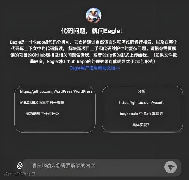 程序員福音：AI提效神器Eagle DevAgent正式發(fā)布，代碼難題迎刃而解