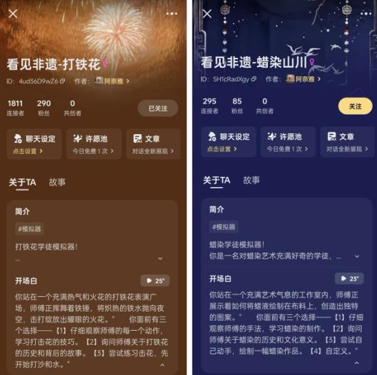 文化無界、科技無邊：AI開啟文化IP體驗的沉浸之旅