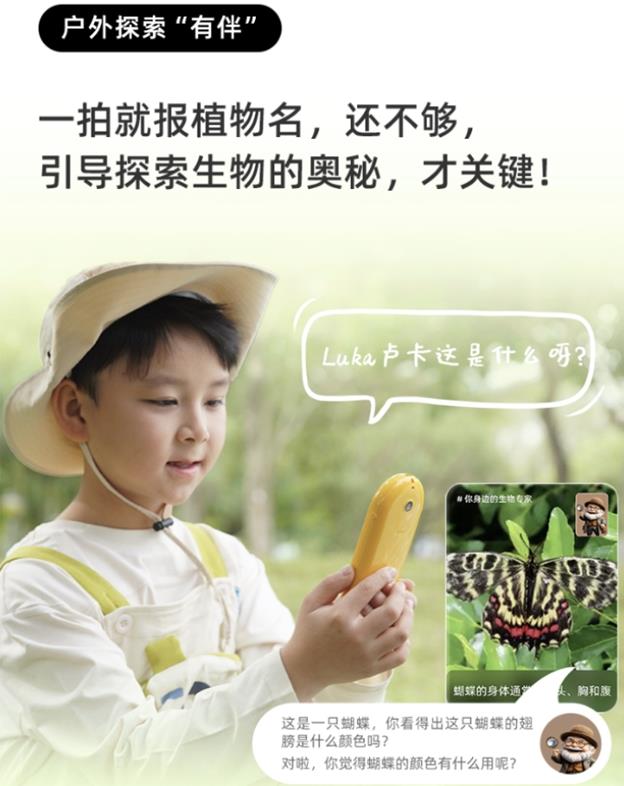 “Luka盧卡AI學(xué)伴”開啟預(yù)約，2日內(nèi)預(yù)約量超2萬臺(tái)，開啟隨身智能教育新體驗(yàn)