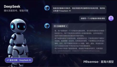 首個DeepSeekAI電視！海信百吋大屏實現(xiàn)AI畫質(zhì)、智能交互雙引領(lǐng)